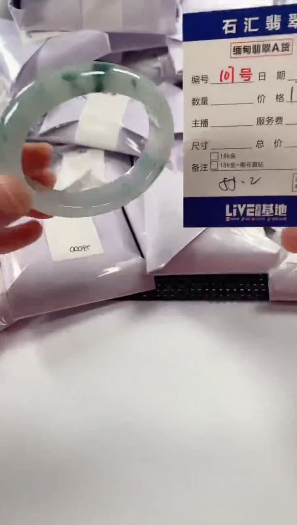 颈饰未镶嵌翡翠1