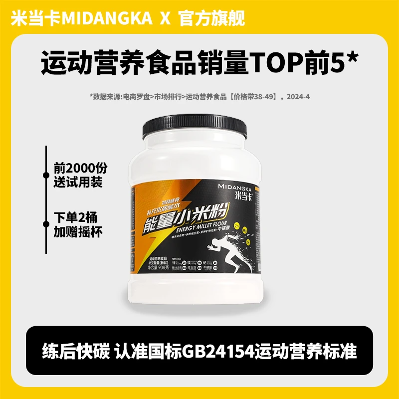 米当卡米糊增肌粉健身快碳高碳水米糊推荐能量营养米粉运动代餐