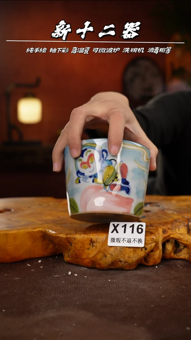 WX116新十二器瓷器