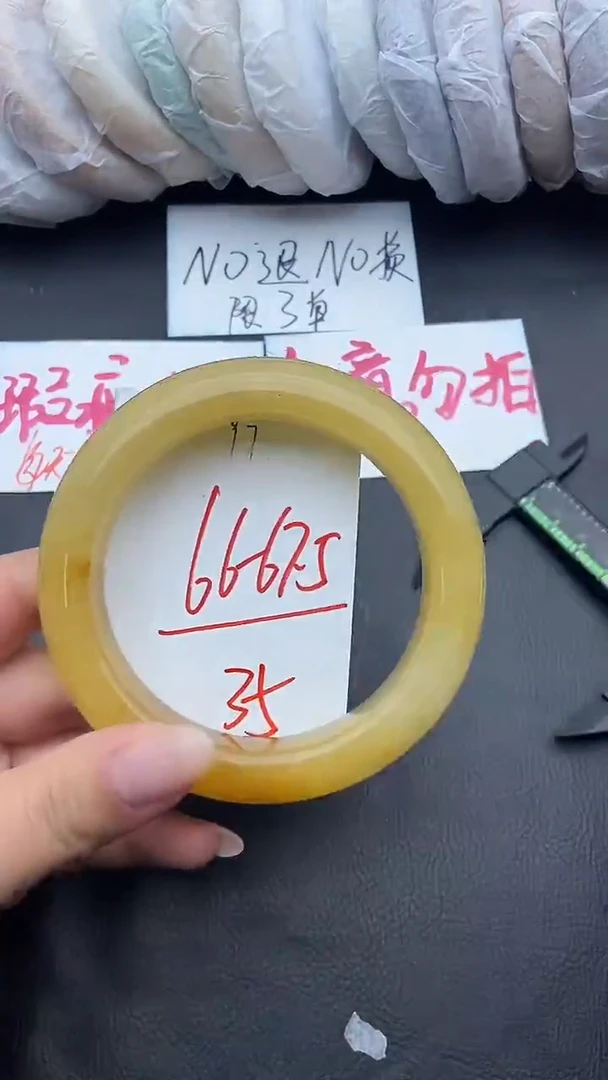 未镶嵌手镯石英质玉瑕疵97+66/67