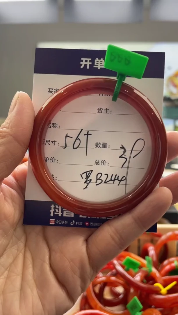 【闪购商品】玛瑙/玉髓手镯未镶嵌罗B244