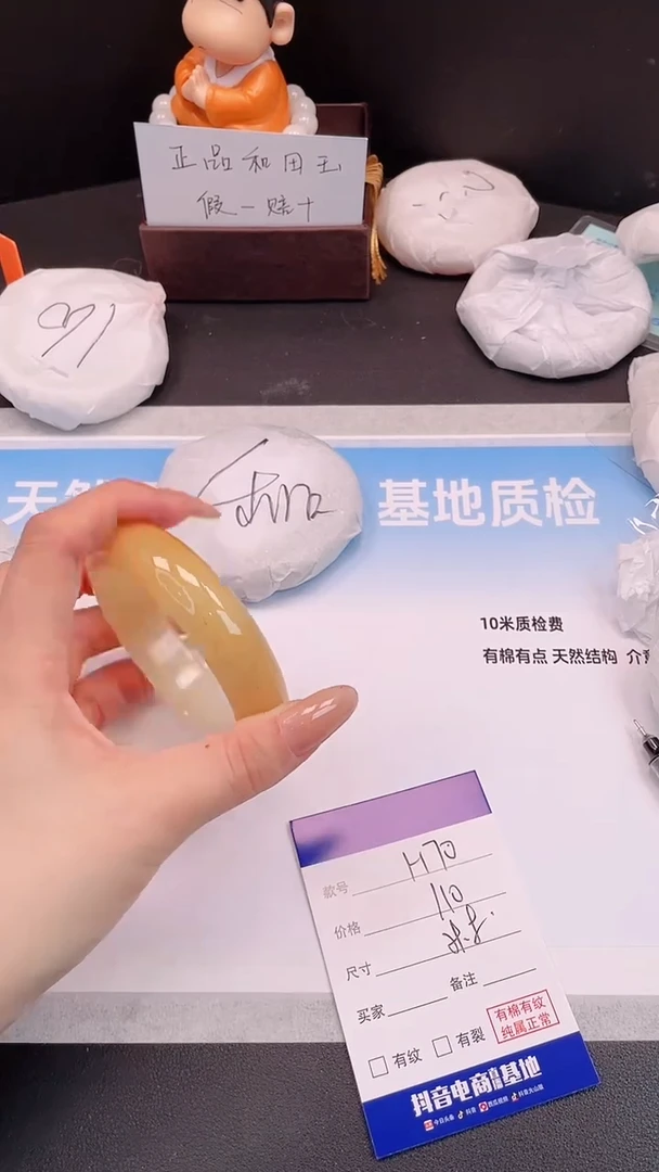 未镶嵌手镯石英质玉26H70-59