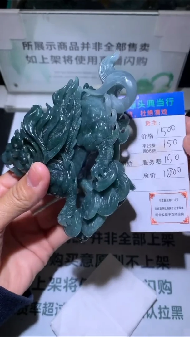 未镶嵌定制翡翠y****g-毛货-不退不换-