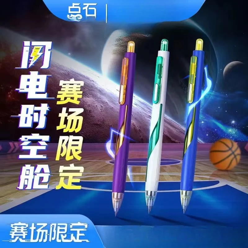 点石赛场限定随机一支中性笔