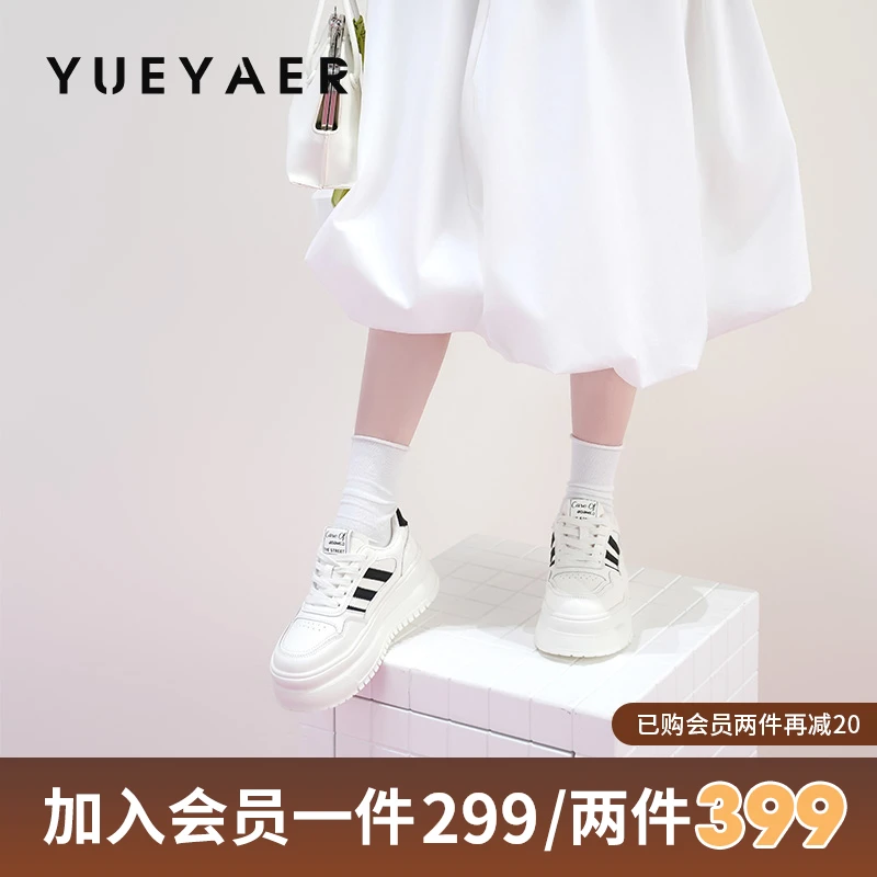 月芽儿2025新款春季小个子增高休闲运动鞋时尚百搭板鞋厚底小白鞋