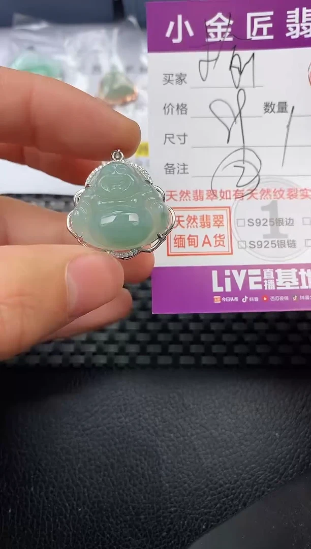 【闪购商品】翡翠颈饰银S925镶嵌挂件