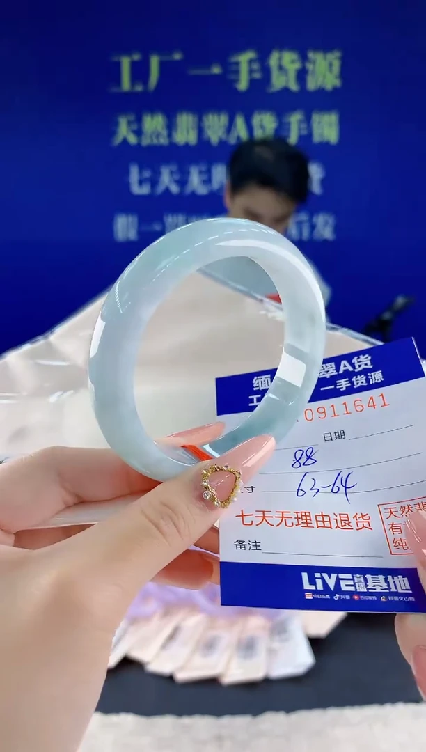 未镶嵌手镯翡翠41
