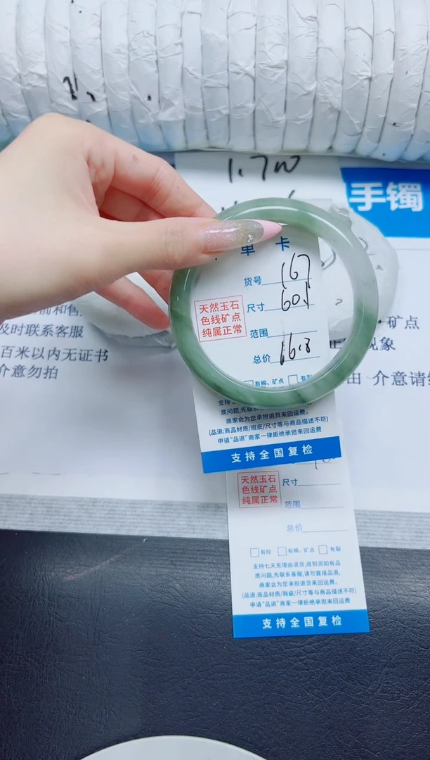 石英质玉手镯未镶嵌167/60.1