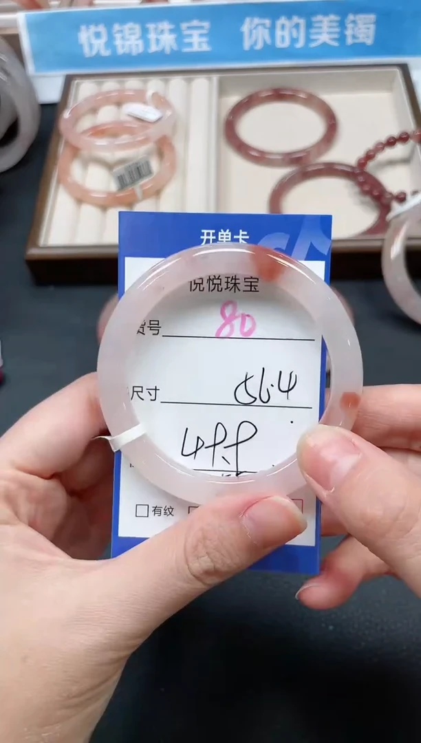 未镶嵌手镯石英质玉80-56.4