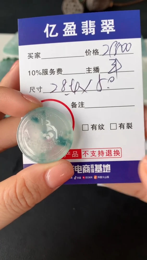 【闪购商品】定制翡翠未镶嵌0095463094