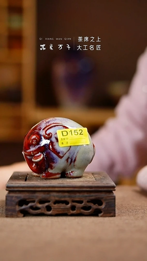 「器象万千」钧瓷手作美器 D152