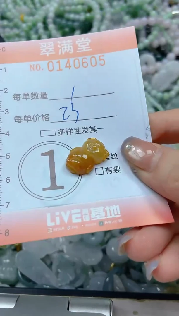 翡翠未镶嵌颈饰闪购0140605