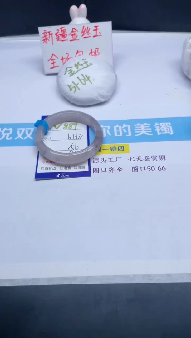 【闪购商品】石英质玉手镯未镶嵌V889-61+