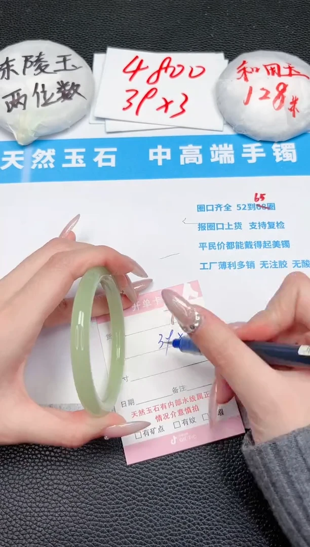 【闪购商品】石英质玉手镯未镶嵌77-59