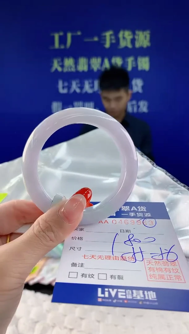 【闪购商品】翡翠手镯未镶嵌63天然A货翡翠