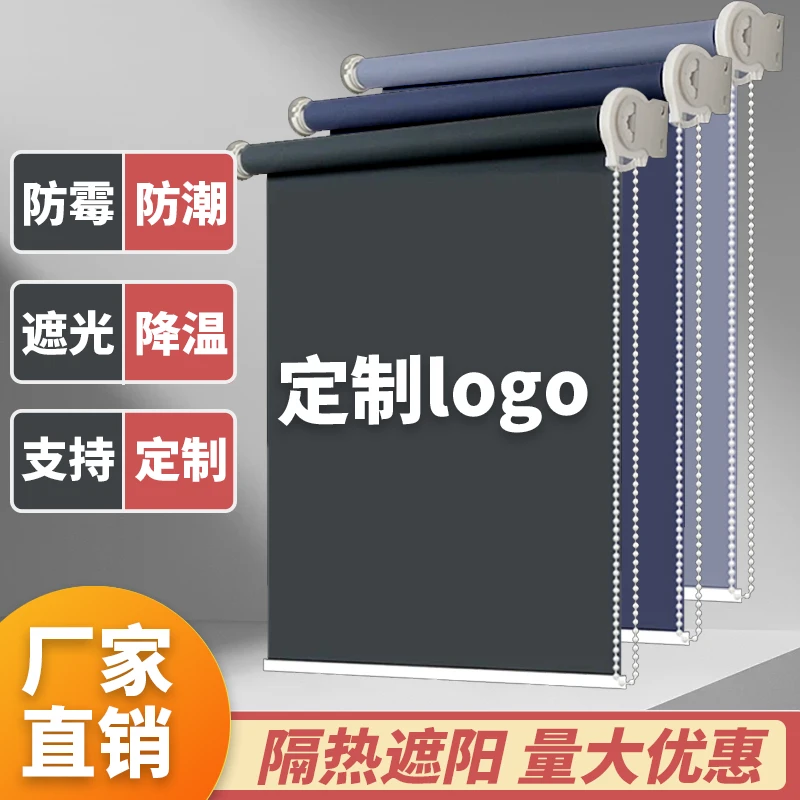 卷帘窗帘卷拉式遮阳防水防晒隔热免打孔卧室厨房卫生间升降窗帘