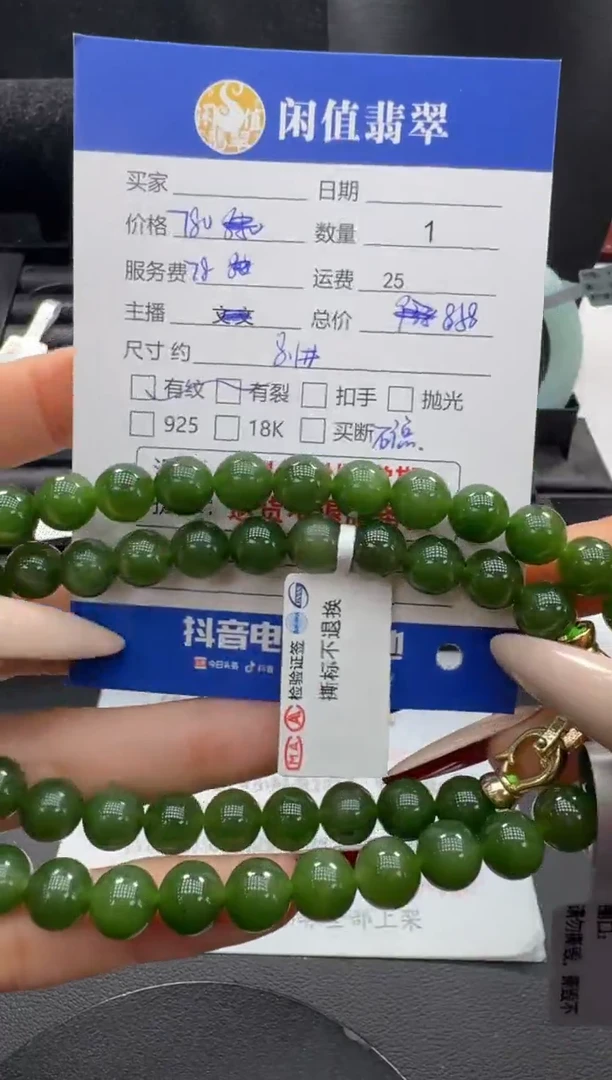 未镶嵌手串和田玉和田玉珠串