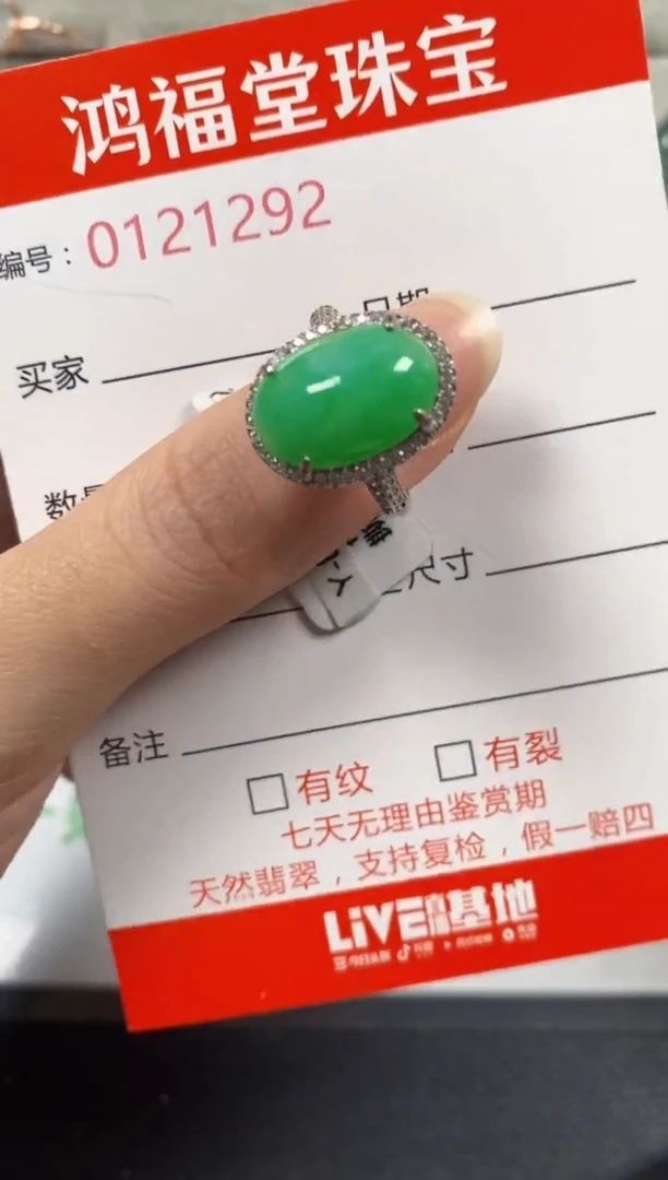 银S925镶嵌戒指翡翠1292