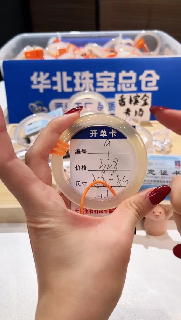 手镯玛瑙/玉髓未镶嵌9-L马黑1L-L59+