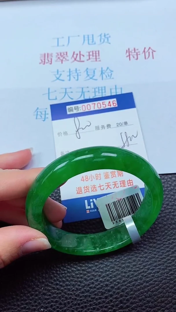 0以实物为准0000070546