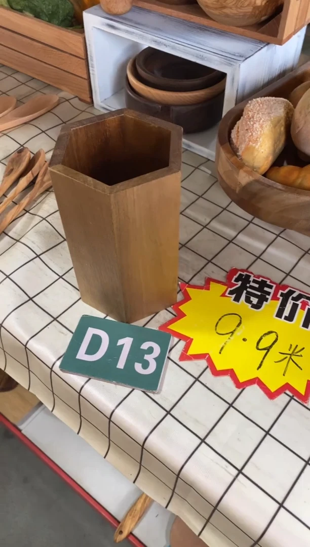 木闪购2025/7/26 D13