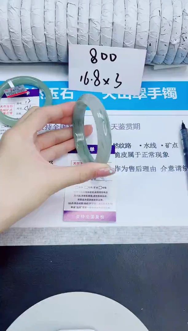 石英质玉手镯未镶嵌13/60