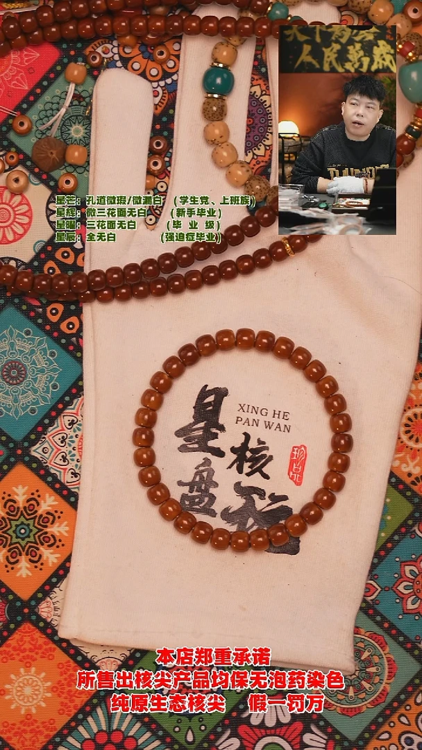 手串橄榄核7.0mm老挝极限弧正三花微白单圈核尖手串(微微反油)