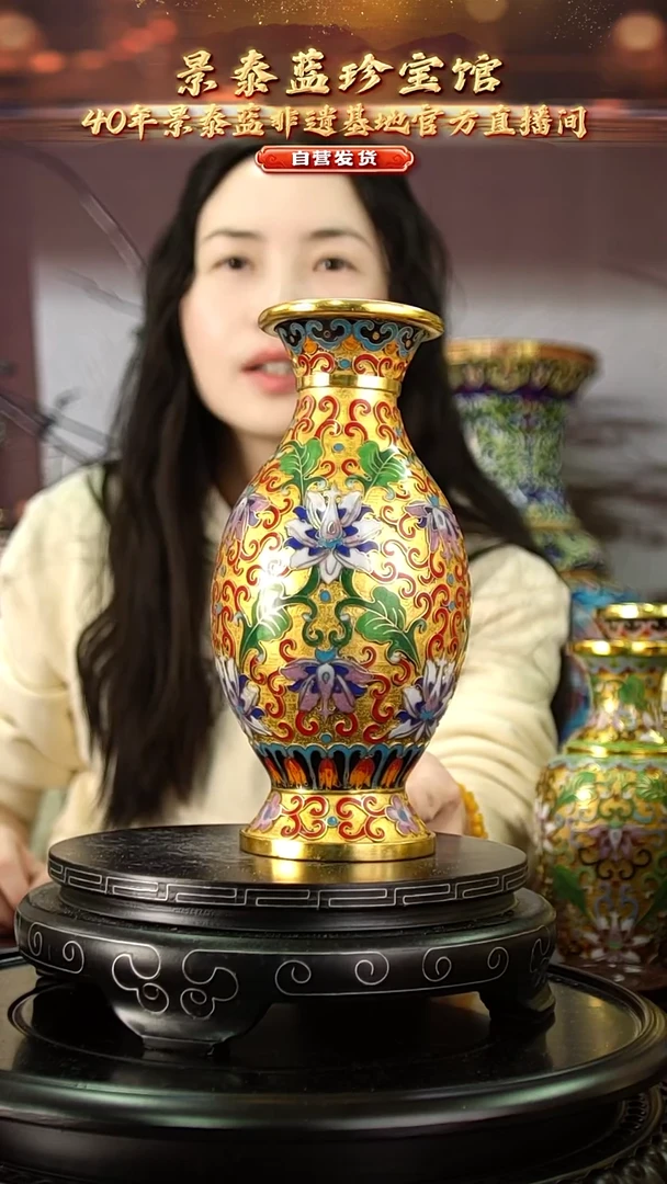非遗 景泰蓝金地赏瓶 18cm 带回流证书