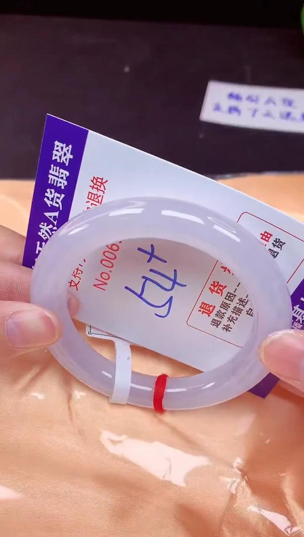 未镶嵌手镯翡翠54（7天无理由退换 ）