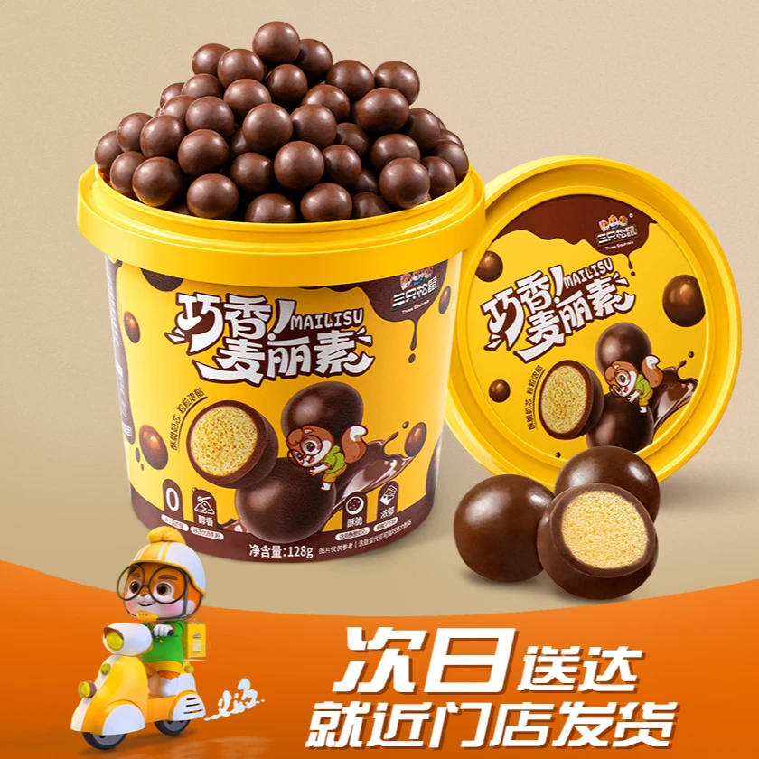 麦丽素1桶巧克力怀旧零食
