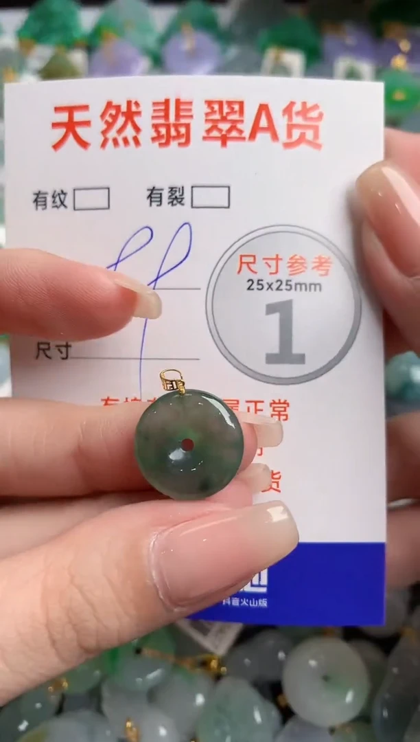 翡翠18K金镶嵌颈饰13004713