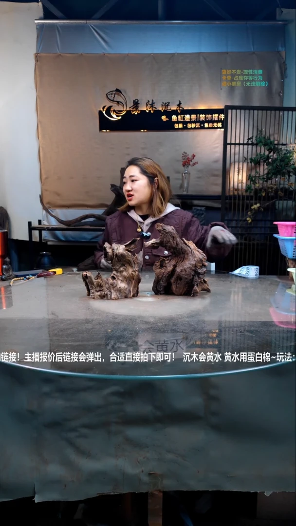【闪购商品】景沐沉木B498景沐沉木B498
