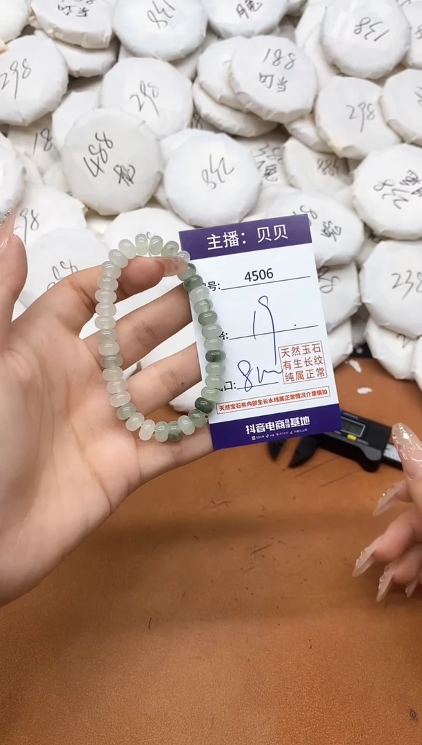 石英质玉（天山翠）手链未镶嵌4506手串
