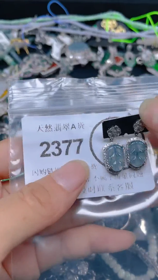 翡翠未镶嵌吊坠(不含链)2377