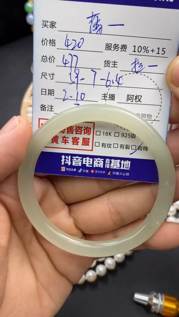 【闪购商品】和田玉手镯未镶嵌寄售不退换