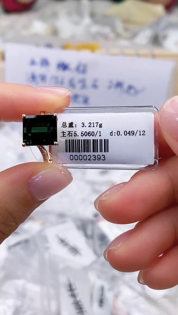 碧玺戒指18K金镶嵌高货