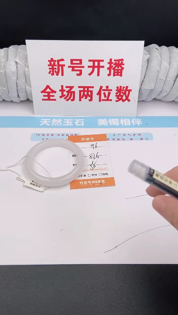 石英质玉手镯未镶嵌96