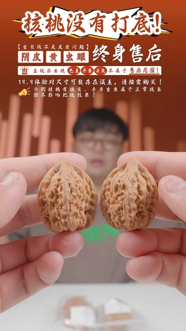 【闪购商品】文玩核桃把件33mm大鸡心尖-49