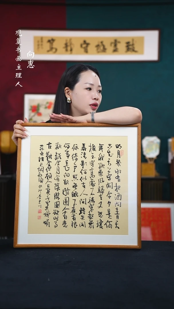 书法李建川-水调歌头 -53*53柚木