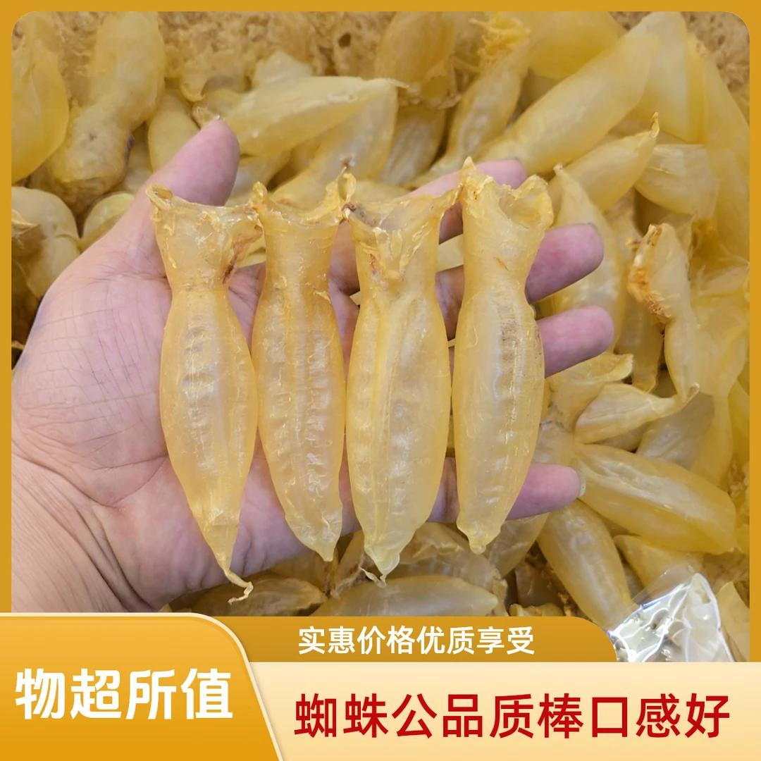 正宗蜘蛛公筒，肉质结实细腻，口感Q弹