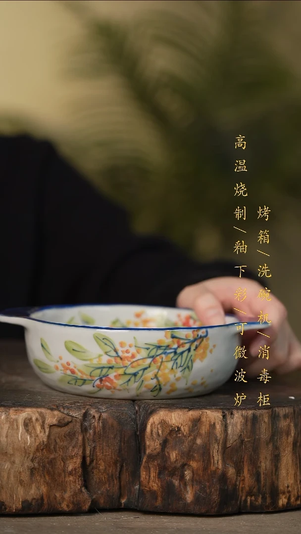 瓷片景德镇高温釉下彩可微波烤箱洗碗机