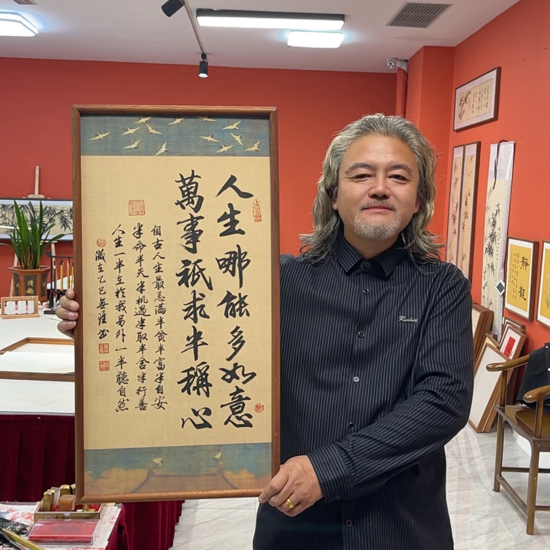 王廣东手写作品/半称心（乌檀木实木框）/瑞鹤宣/36*69厘米左右.