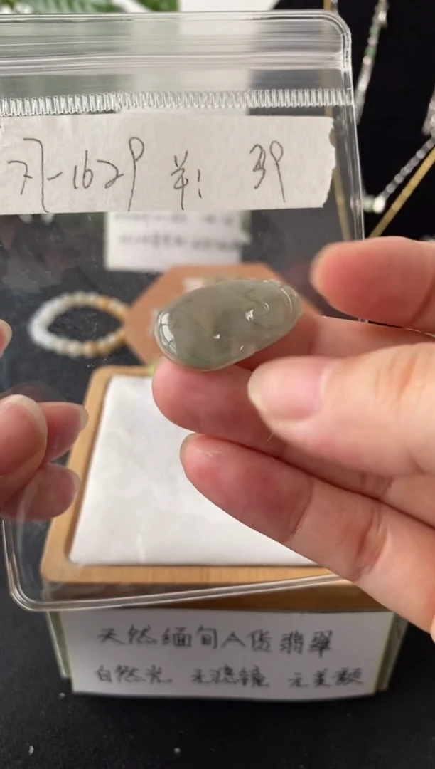 翡翠未镶嵌吊坠(不含链)FF1629