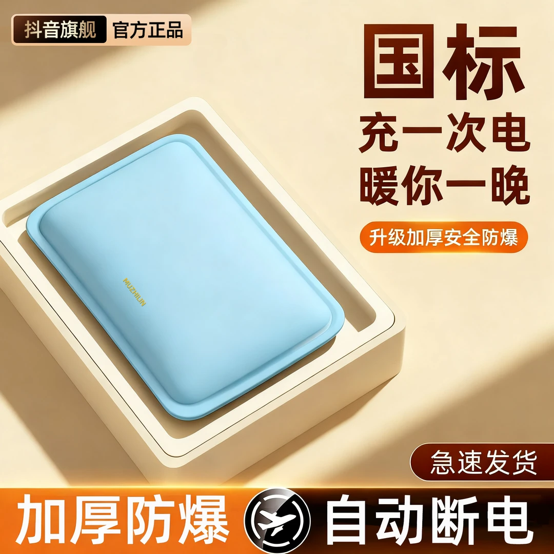 暖脚神器电加热暖脚宝热水袋加厚防爆2025新款冬天脚冷被窝睡觉用