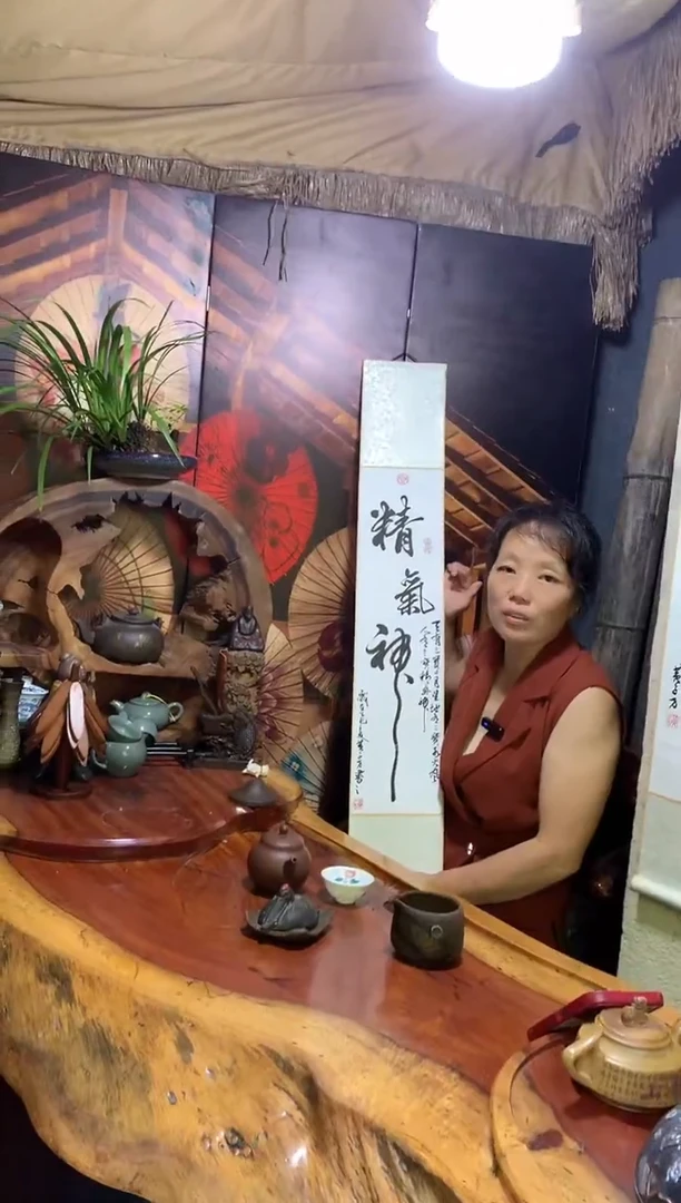 竖款精气神尺寸110*17