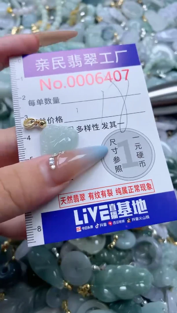 翡翠未镶嵌吊坠(不含链)6407