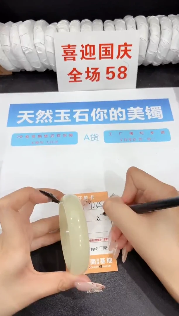 未镶嵌手镯石英质玉J235-57.2