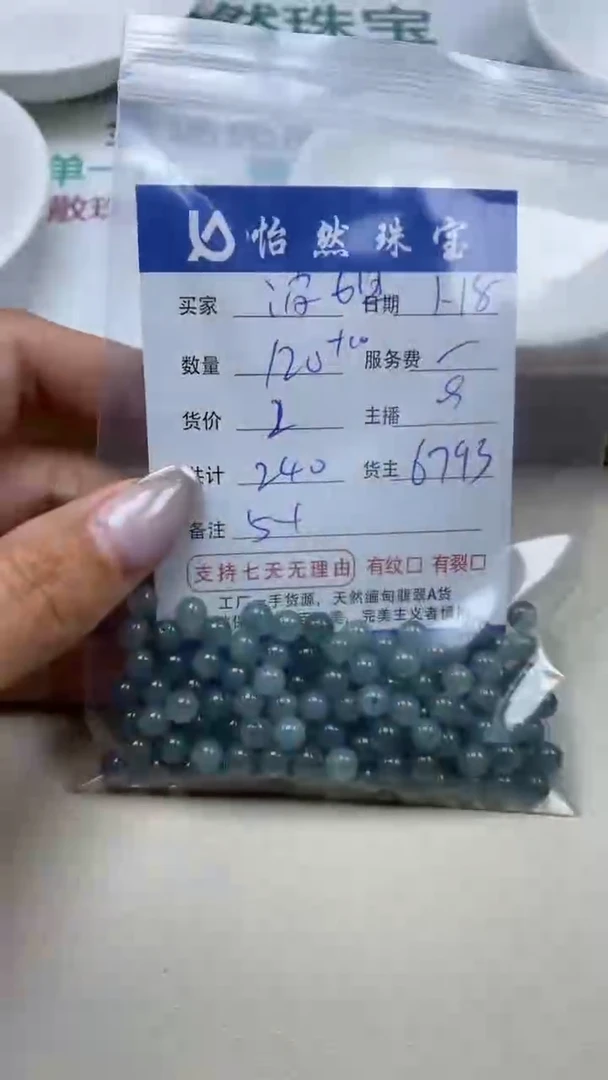 【闪购商品】翡翠手串未镶嵌 波姐卡5++（120+/2）