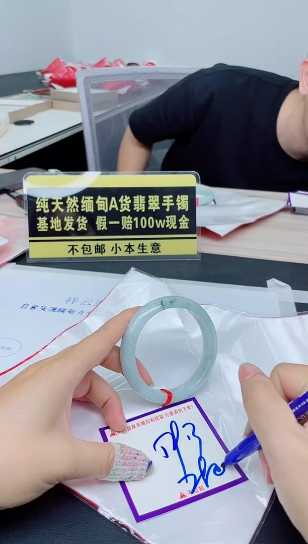 翡翠手镯未镶嵌我