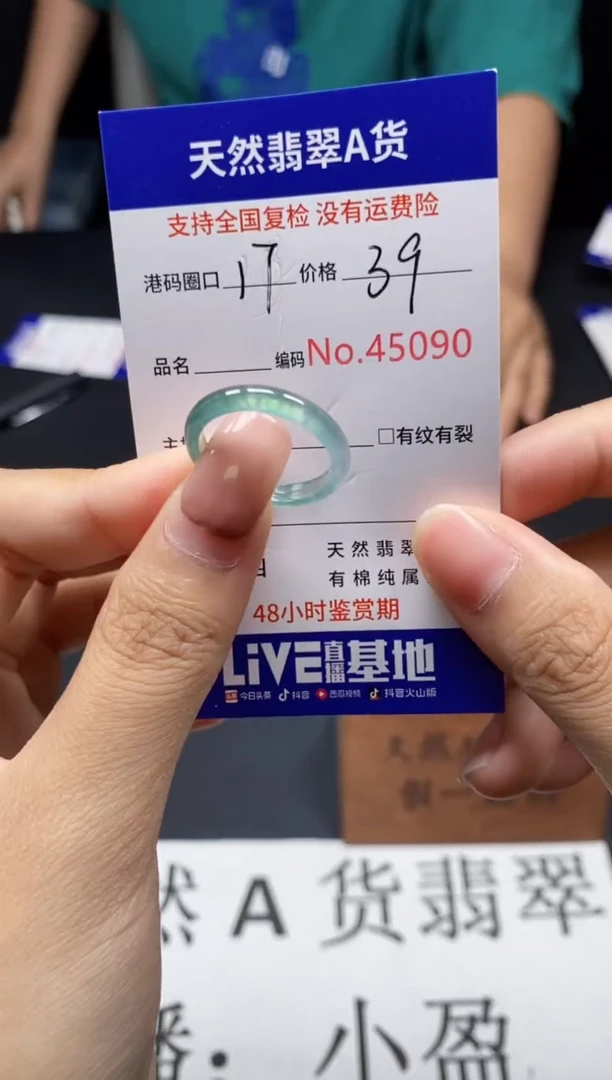 未镶嵌戒指翡翠天然A货翡翠5090